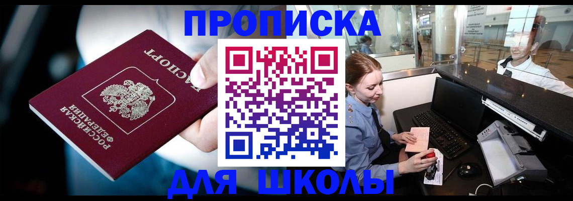 временная регистрация собственник в Чернушке