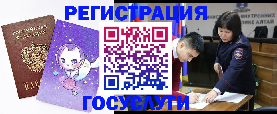 регистрация для дет. сада в Чернушке