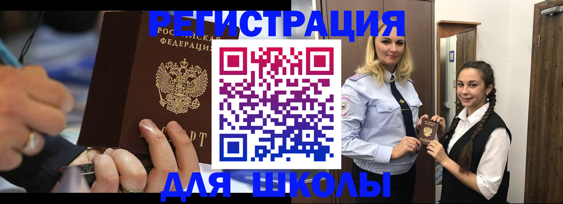 временная регистрация в Чернушке