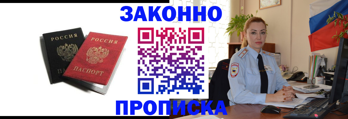 где прописаться в Чернушке