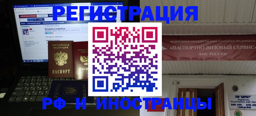 временная регистрация недорого в Чернушке